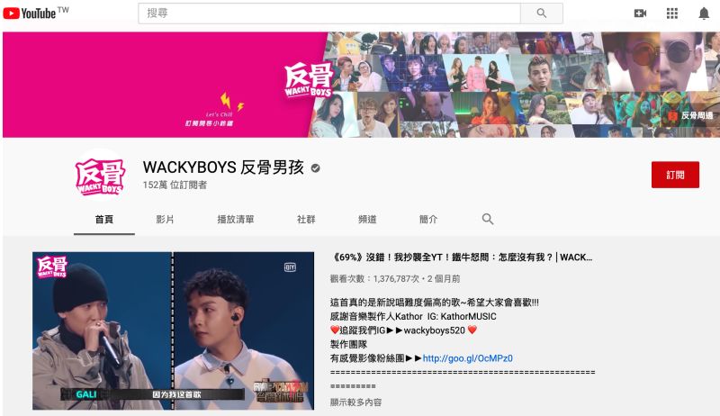 館長分析,反骨男孩的訂閱數雖然不及中天,但瀏覽量都很高。 圖:取自反骨男孩YouTube頻道 館長分析,反骨男孩的訂閱數雖然不及中天,但瀏覽量都很高。 圖:取自反骨男孩YouTube頻道
