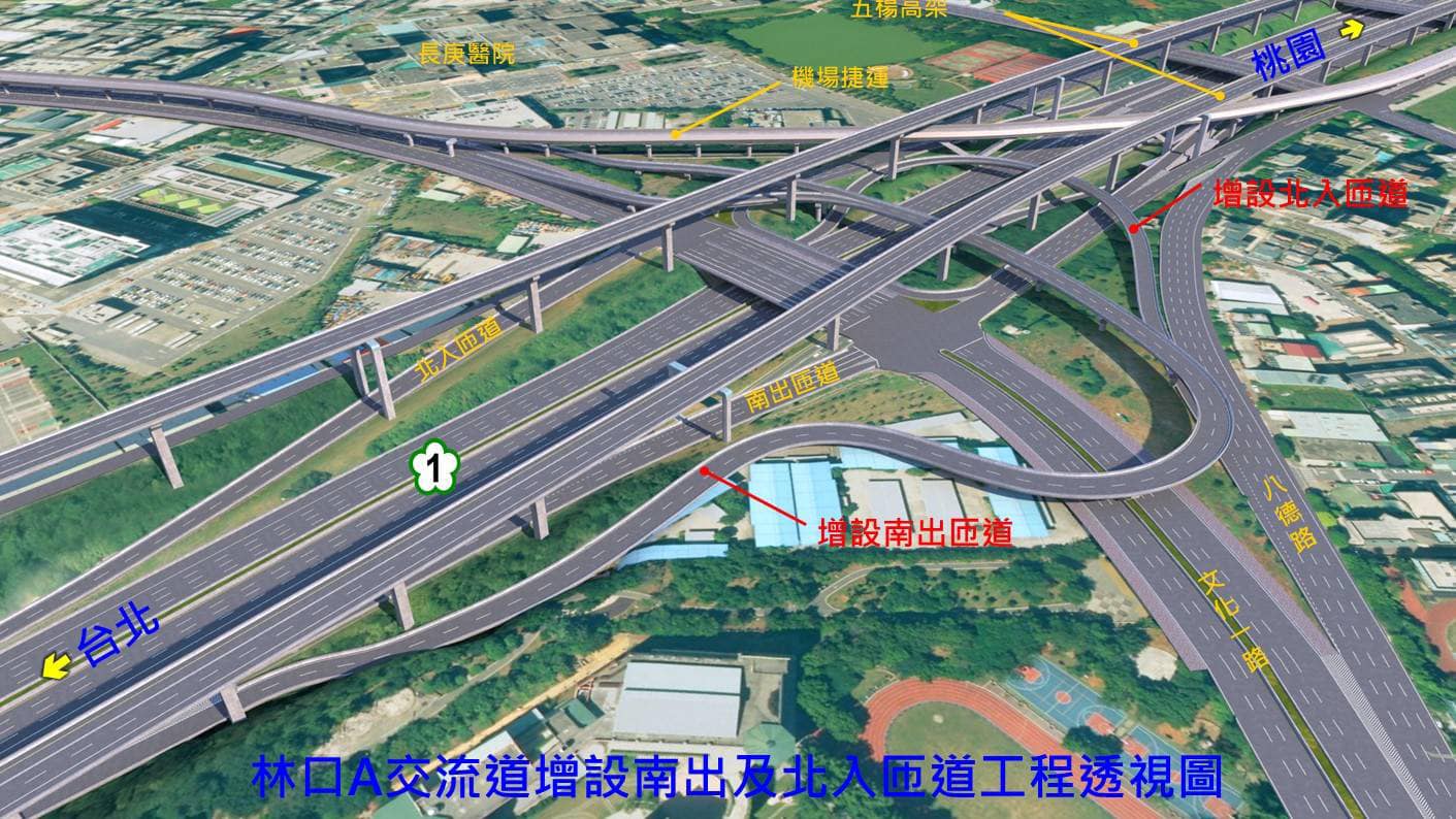 林口交流道工程圖。 圖:翻攝自林佳龍臉書 林口交流道工程圖。 圖:翻攝自林佳龍臉書