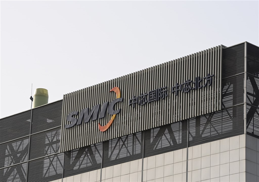 涉軍企業受制裁 納斯達克指數將移除中芯等4中企