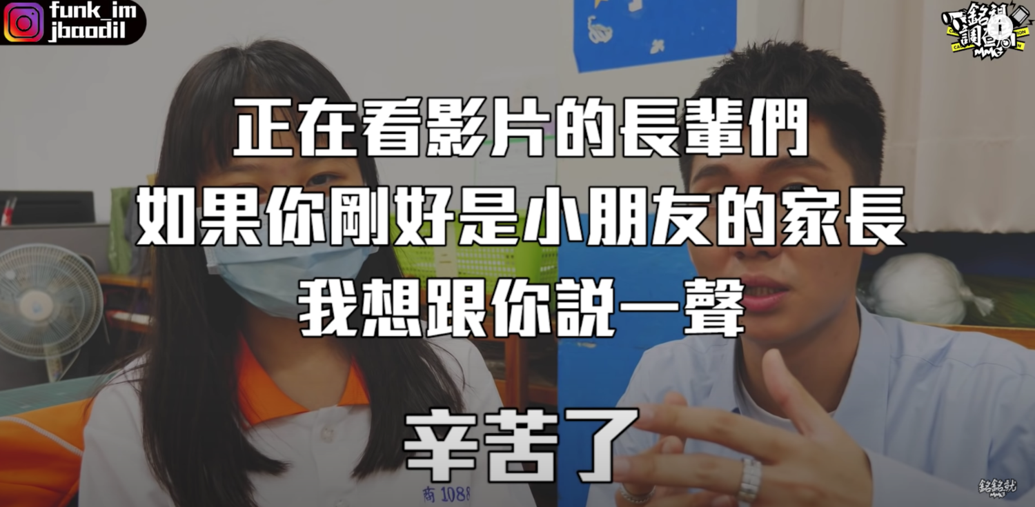 最討厭的大人？銘銘就感性：陪伴不能少