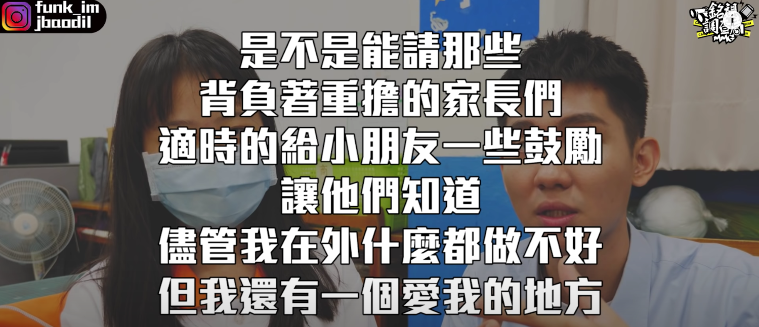 最討厭的大人？銘銘就感性：陪伴不能少