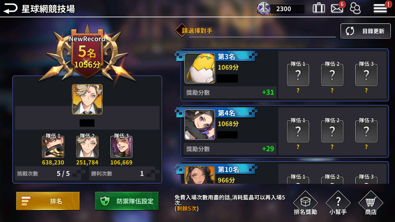 全新競技場【星球網競技場】正式登場 圖：華義國際/提供