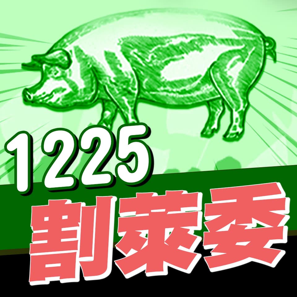 狙擊四大萊委  羅智強嗆:「當萊豬進口成為事實  割萊委就成為義務」