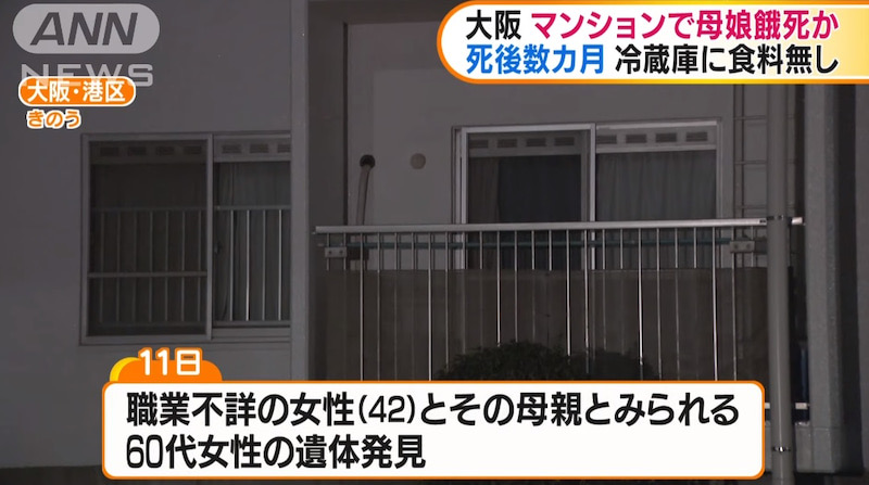 日本当地时间15日，大坂警方表示，该地某公寓内发现一对母女遗体。   图：翻摄自朝日电视台画面(photo:NewTalk)