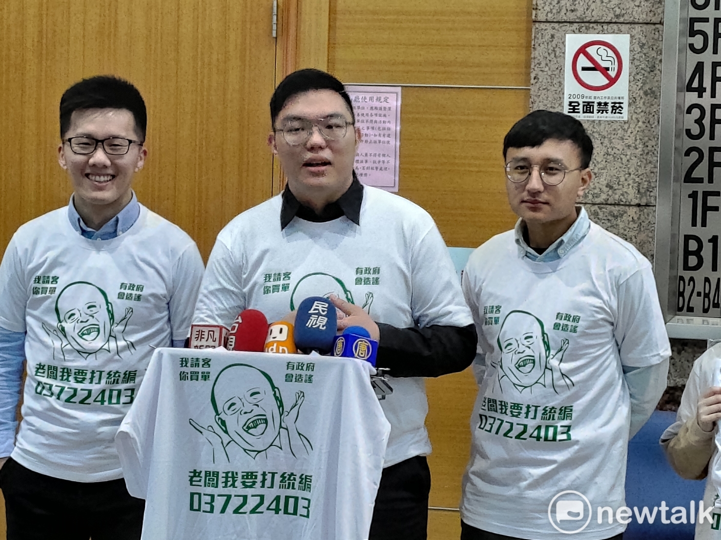 再消遣政院統編風波  國民黨青年推「03722403」T恤