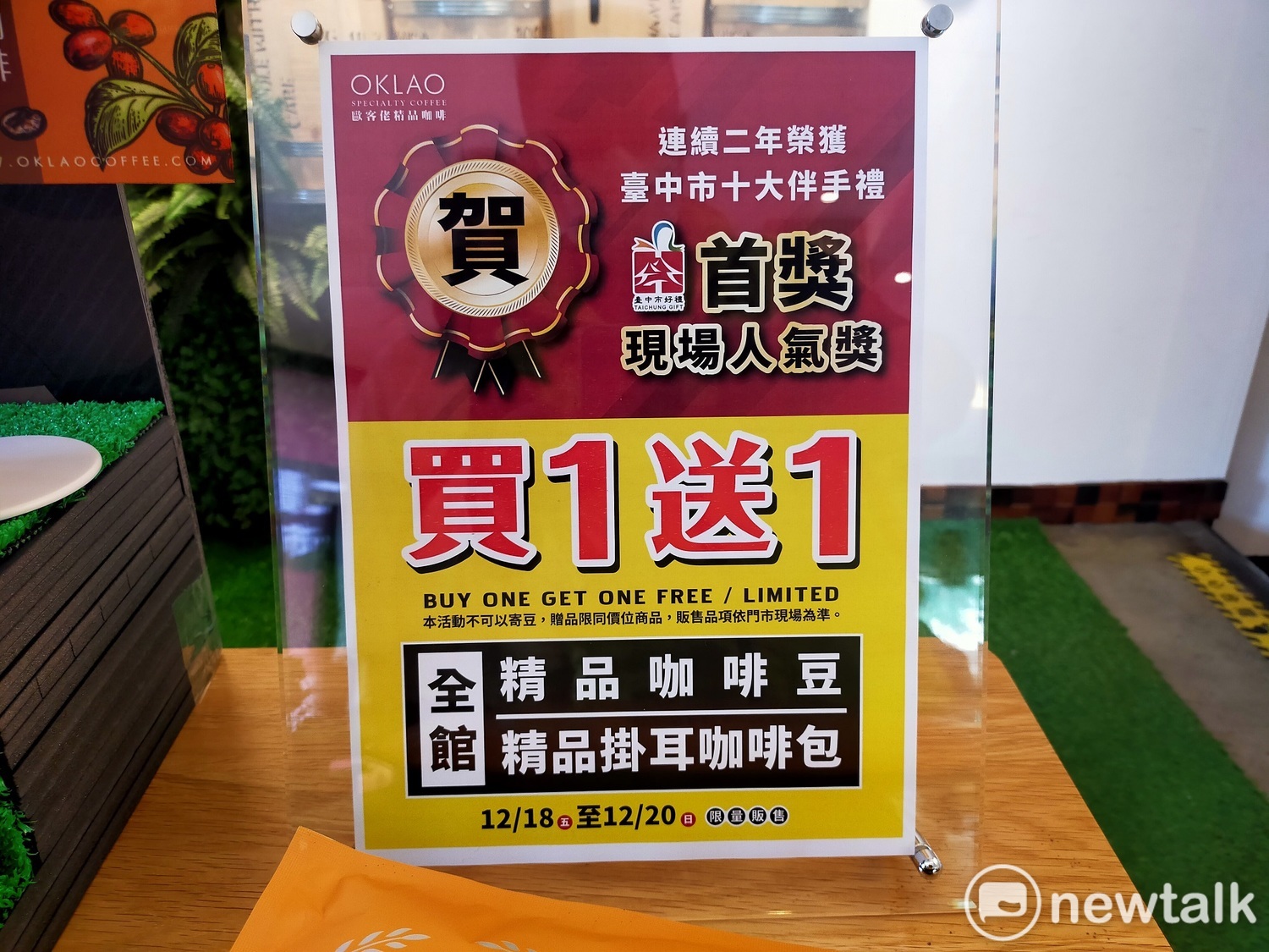 慶祝拿下雙料冠軍,歐客佬精品咖啡推出買一送一優惠。 唐復年/攝 慶祝拿下雙料冠軍,歐客佬精品咖啡推出買一送一優惠。 唐復年/攝