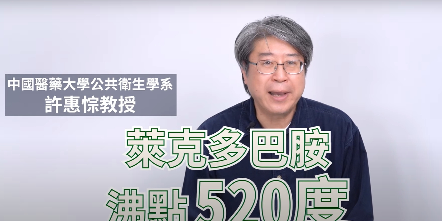 公衛專家許慧悰以3分鐘短片 圖:擷取自民進黨Youtube影片 公衛專家許慧悰以3分鐘短片 圖:擷取自民進黨Youtube影片