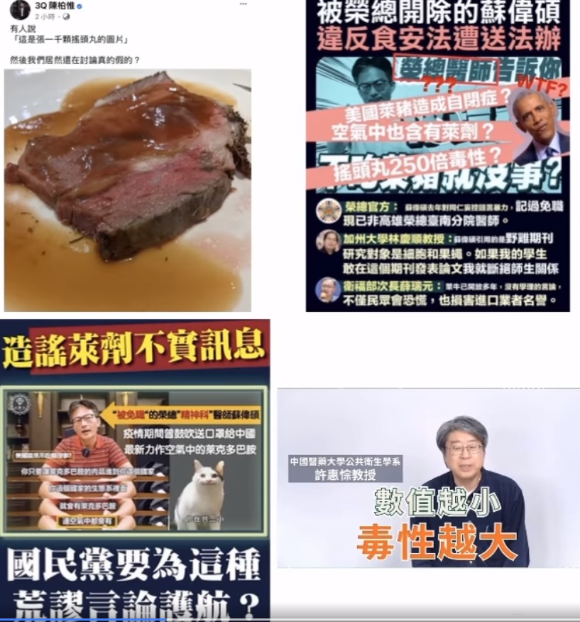 王定宇放影片稱破除萊豬謠言 圖:擷取自臉書 王定宇放影片稱破除萊豬謠言 圖:擷取自臉書