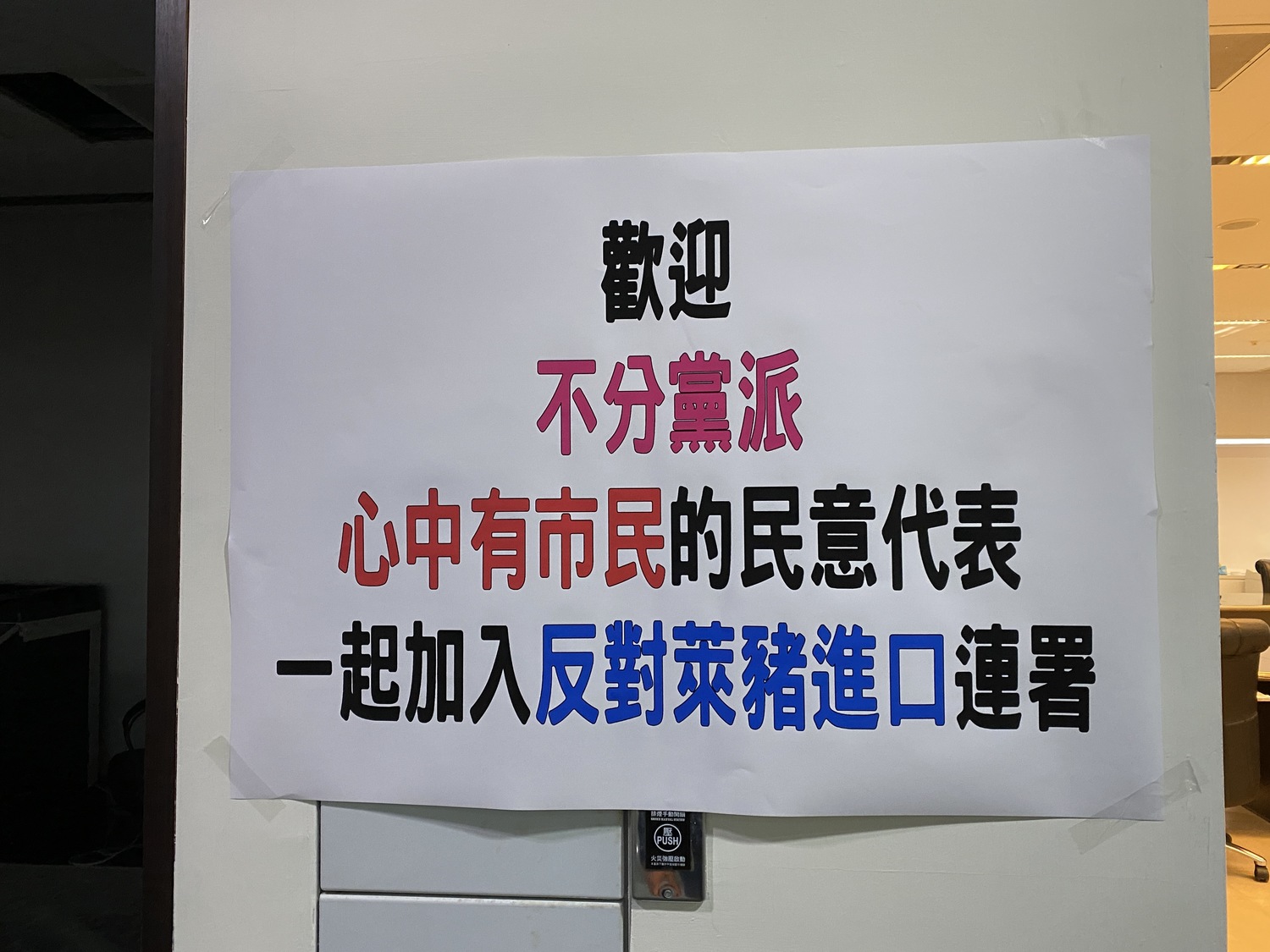 台中市議會國民黨團發起反萊豬進口連署。 國民黨團/提供 台中市議會國民黨團發起反萊豬進口連署。 國民黨團/提供