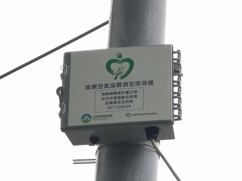 苗栗縣布建500台微型空品感測器。 思維環科/提供 苗栗縣布建500台微型空品感測器。 思維環科/提供