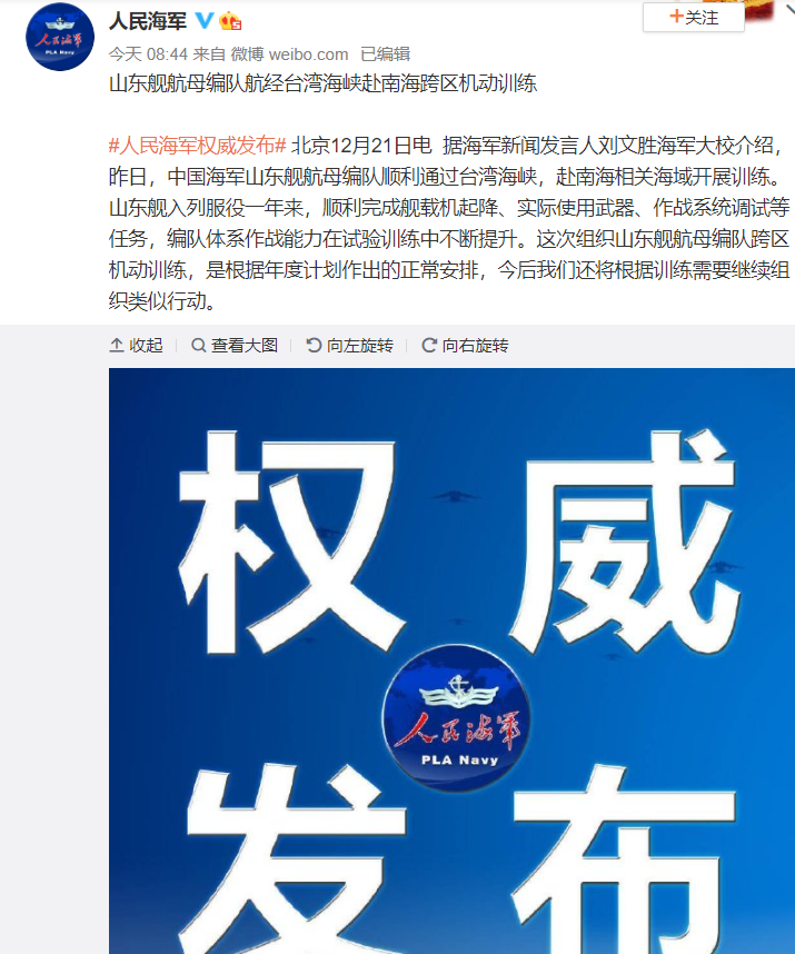 中國軍方今天(21日)稱:「今後我們還將根據訓練需要繼續組織類似行動。」 圖:翻攝中國「人民海軍」微信公眾號 中國軍方今天(21日)稱:「今後我們還將根據訓練需要繼續組織類似行動。」 圖:翻攝中國「人民海軍」微信公眾號