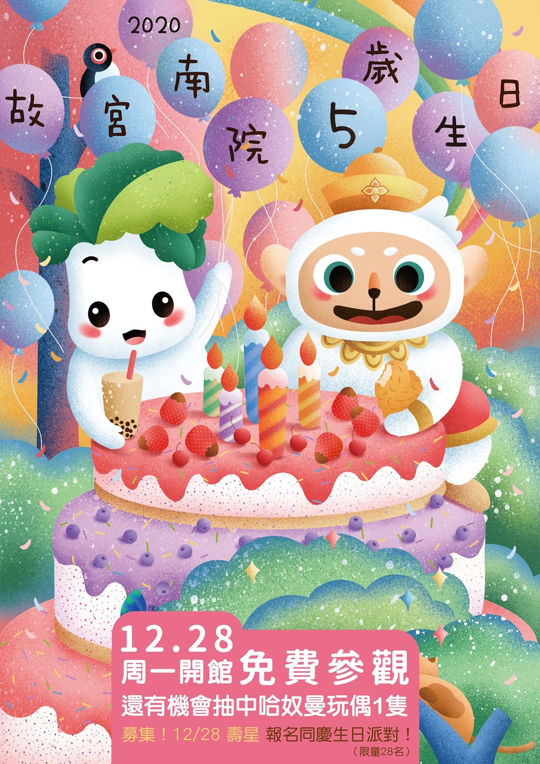 嘉義縣故宮南院快滿5歲  募集28日同天壽星開派對
