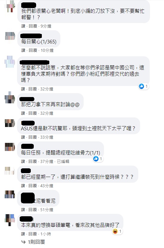 網友每日關心華碩老闆安危。 圖:翻攝自ASUS臉書 網友每日關心華碩老闆安危。 圖:翻攝自ASUS臉書