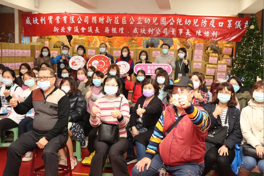 新莊區28家公幼及公托出席捐贈活動,隨後領取口罩。 圖:新北市社會局提供 新莊區28家公幼及公托出席捐贈活動,隨後領取口罩。 圖:新北市社會局提供