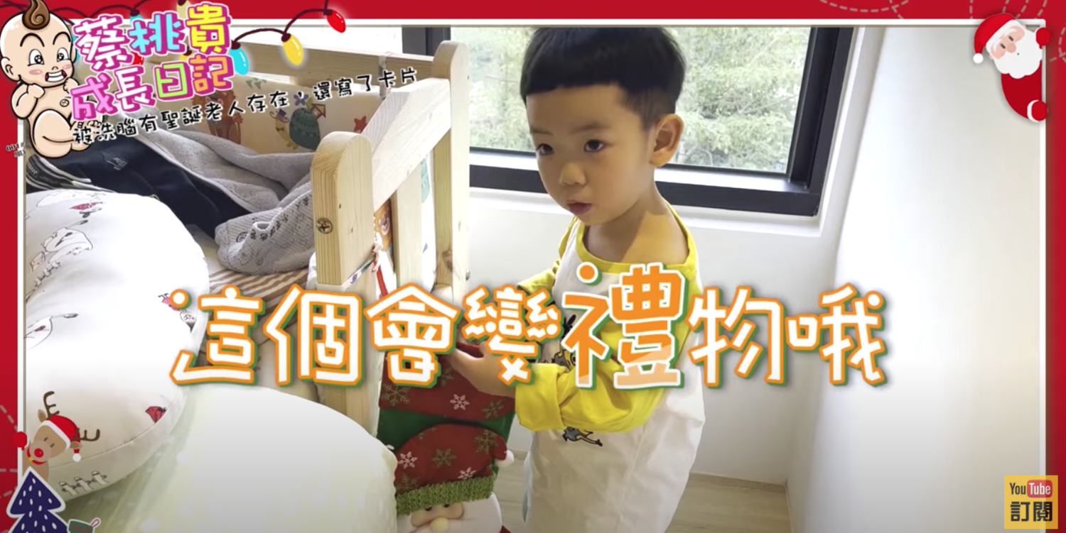 真的有聖誕老人嗎？蔡阿嘎洗腦蔡桃貴聖誕傳說