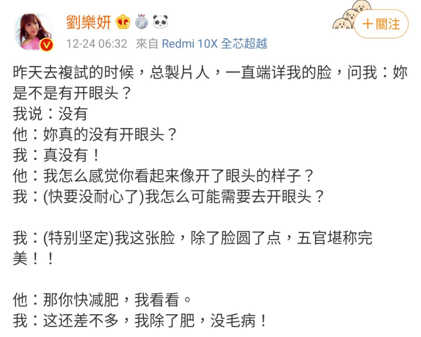 劉樂妍自曝台胞證失效  求助國台辦大罵：逼死一條好漢！