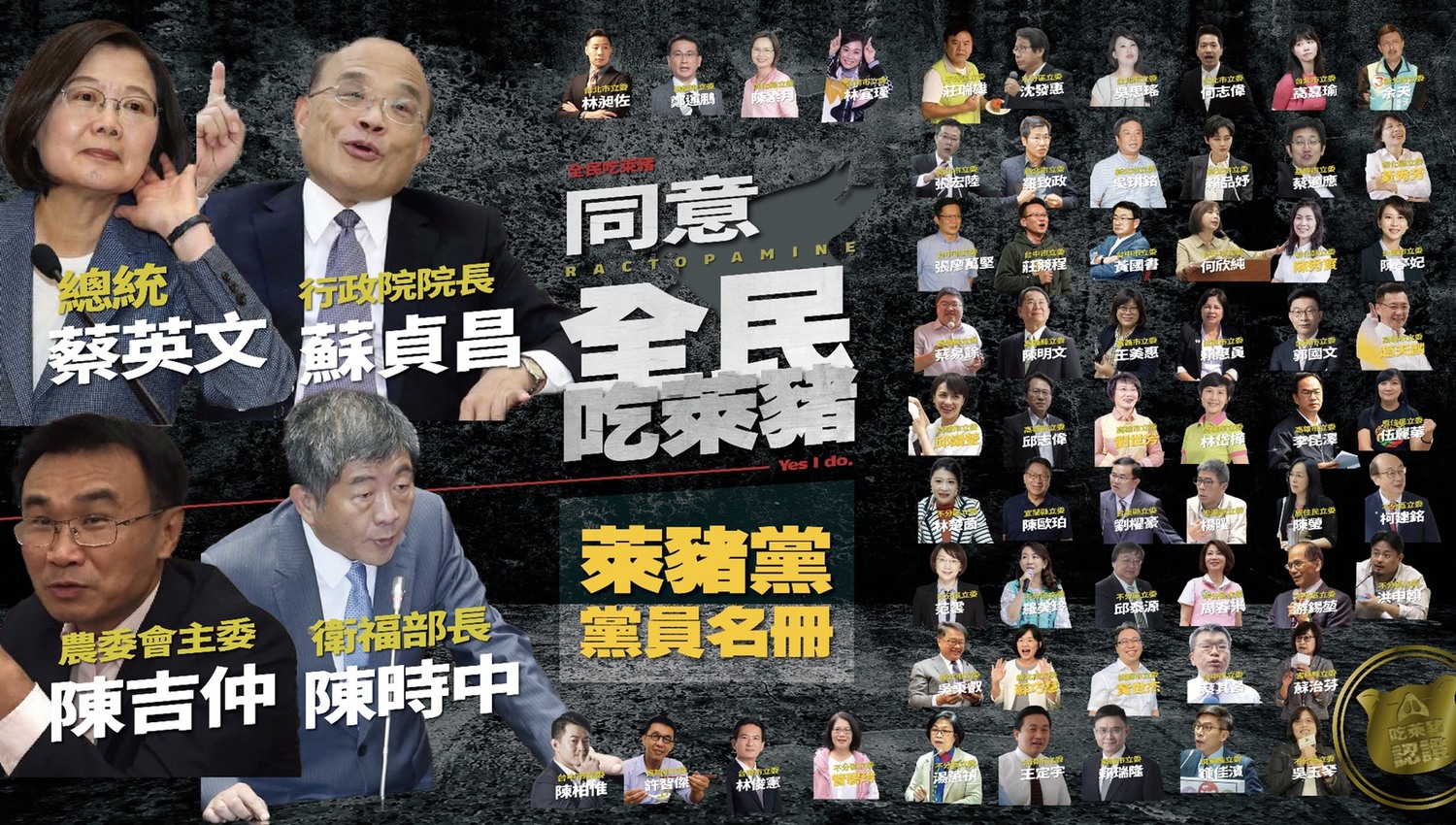 力搏公投擋萊豬  國民黨：保證遍地開花