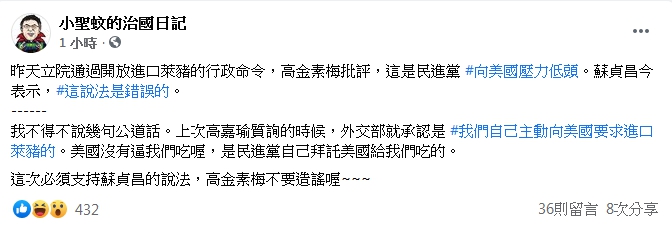 蘇貞昌否認進口萊豬是奉承美國 網酸：是民進黨自己拜託美國給我們吃的!