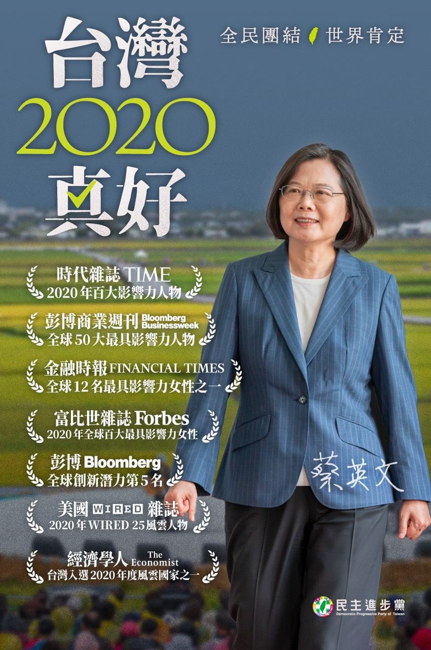 《亞洲週刊》批台灣「民選獨裁」 民進黨：該媒體專為北京政府喉舌