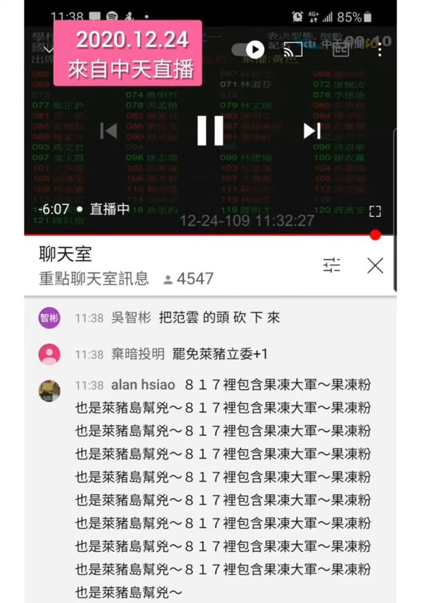 中天YT直播觀眾恐嚇斬首她  范雲暴怒:什麼頻道餵養什麼觀眾