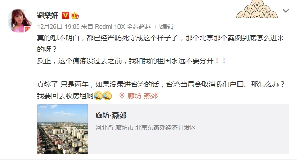 劉樂妍微博全文。 圖:翻攝自劉樂妍微博 劉樂妍微博全文。 圖:翻攝自劉樂妍微博
