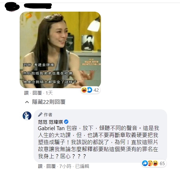 道歉文酸民不買單！范瑋琪不忍了怒嗆：居心何在