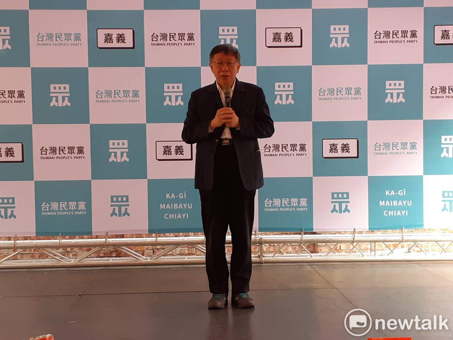 民眾黨嘉義總服務處成立  柯P重申美豬立場