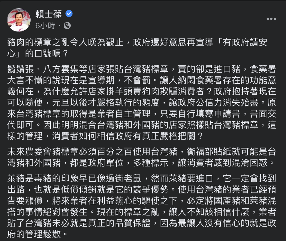 傳店家偷渡台灣豬認可標章 藍委嗆：好意思宣傳有政府請安心？