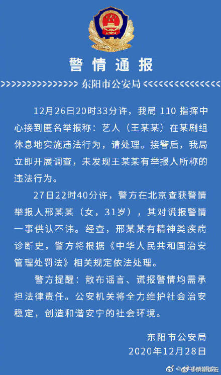 戲拍一半被警方調查！王一博遭惡意舉報真相曝光