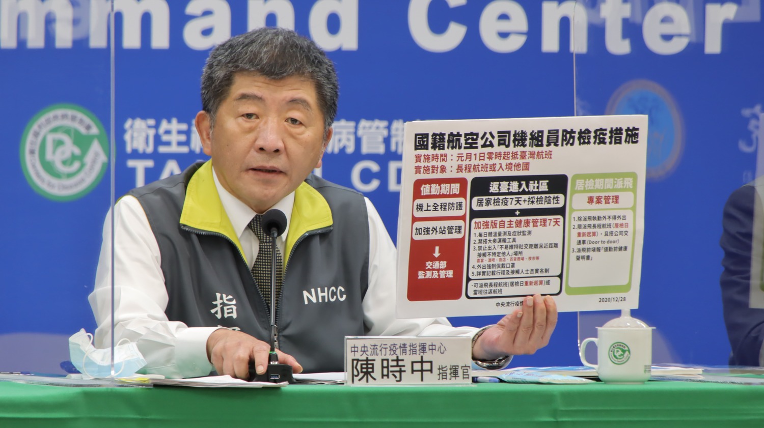 武漢肺炎》機組員防疫措施加嚴！元旦起7天居檢＋7天自主健康管理