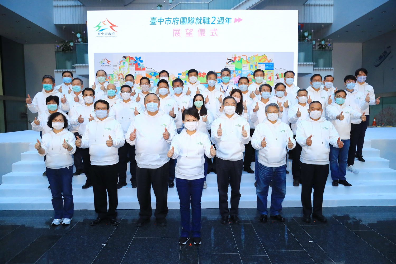 盧秀燕就職屆滿兩年,率市府團隊向市民報告施政成果。 圖:台中市政府/提供 盧秀燕就職屆滿兩年,率市府團隊向市民報告施政成果。 圖:台中市政府/提供