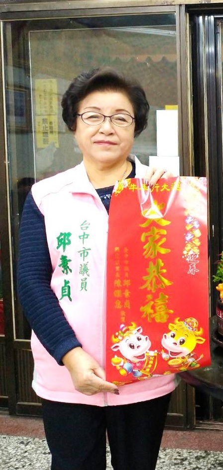 台中市議員邱素貞說,去年台中市長盧秀燕就職週年提出「台中一百個不一樣」,各界引頸企盼,但經過了一年洗禮,台中究竟有哪些不一樣? 邱素貞/提供 台中市議員邱素貞說,去年台中市長盧秀燕就職週年提出「台中一百個不一樣」,各界引頸企盼,但經過了一年洗禮,台中究竟有哪些不一樣? 邱素貞/提供