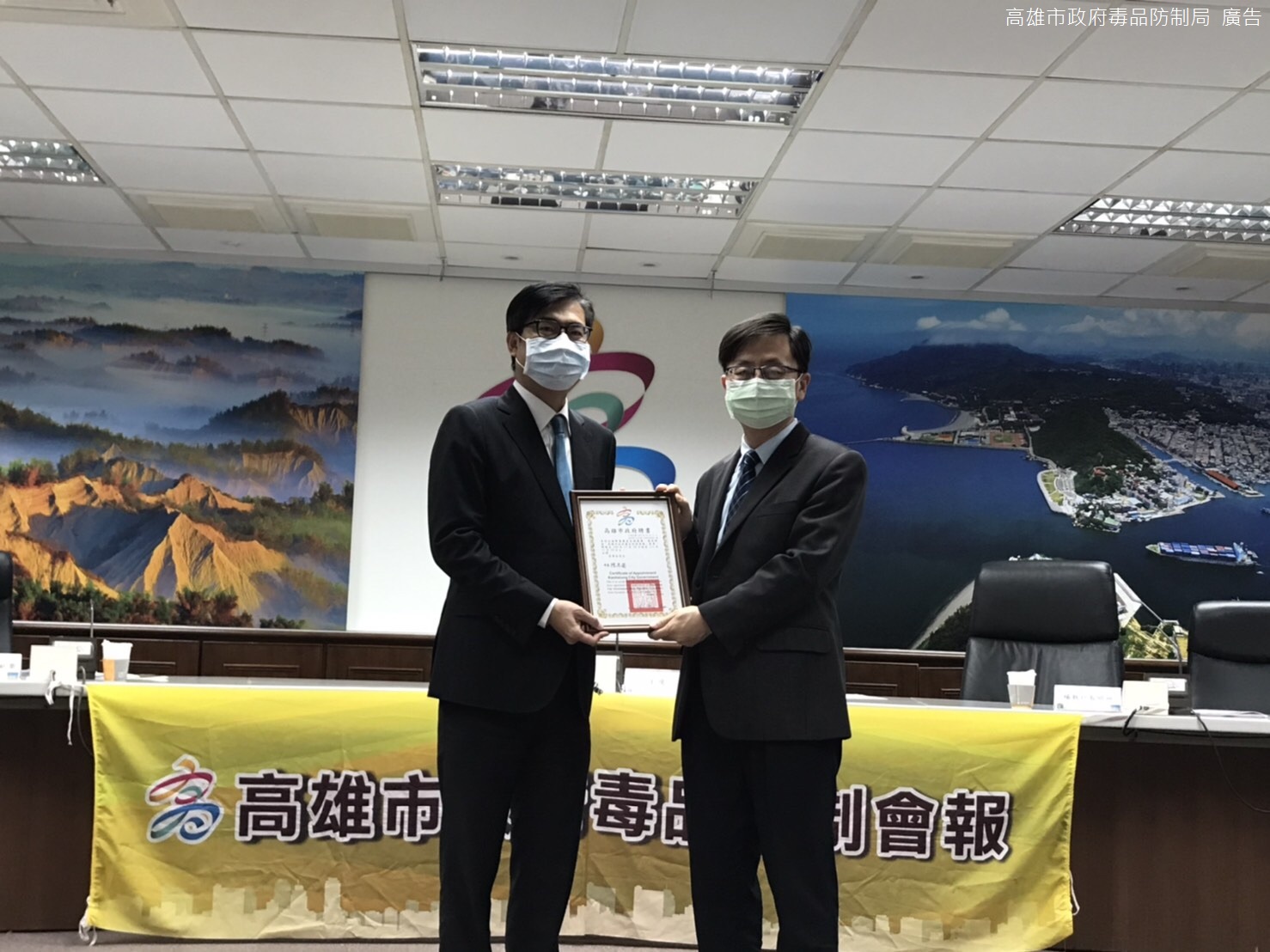 陳市長頒發委員聘書給高雄地檢署莊榮松檢察長 圖/高雄市毒防局 陳市長頒發委員聘書給高雄地檢署莊榮松檢察長 圖/高雄市毒防局
