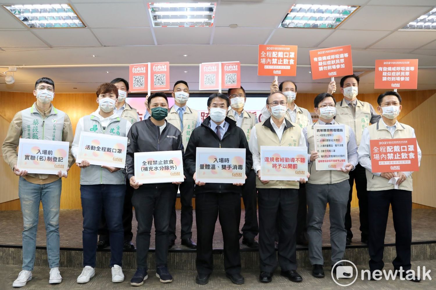 跨年晚會防疫管制升級  黃偉哲籲民眾遵守5步驟才能進場