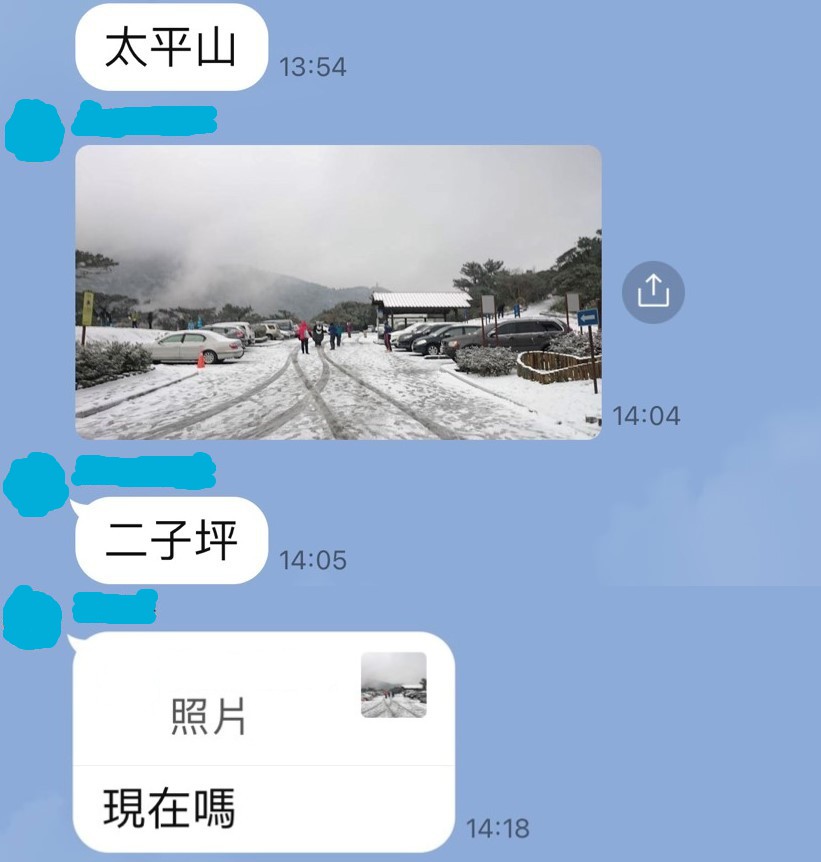 網瘋傳二子坪下雪  陽明山國家公園急澄清：目前還沒