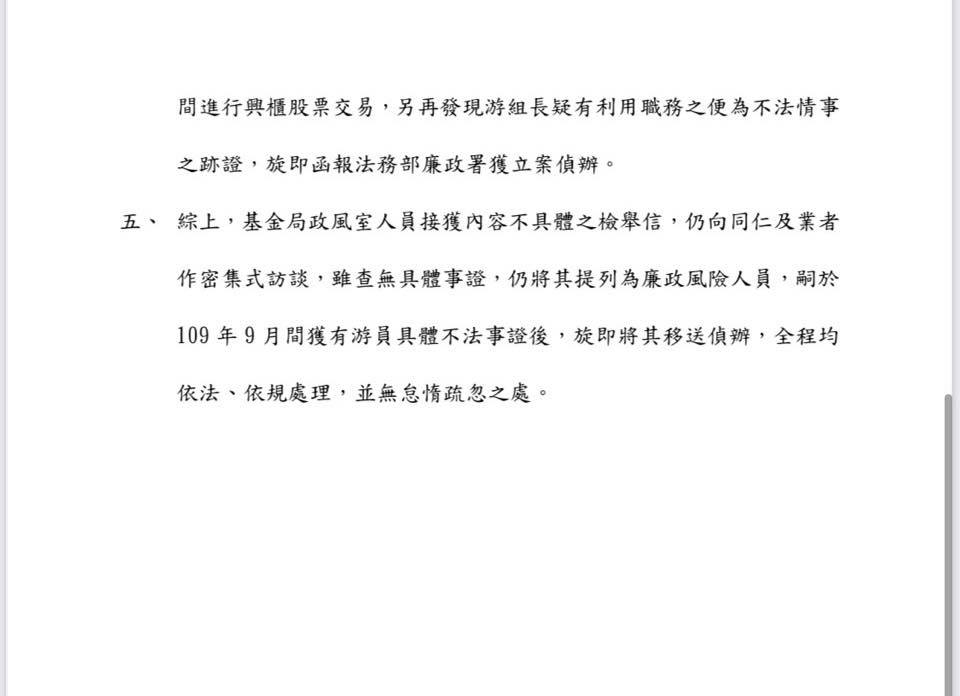 勞動部回函內容。 圖:翻攝高嘉瑜臉書 勞動部回函內容。 圖:翻攝高嘉瑜臉書