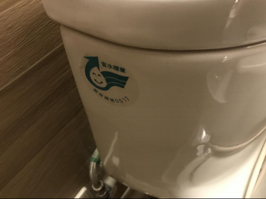 福隆大飯店客房的馬桶皆使用省水標章產品。 圖:新北市環保局提供 福隆大飯店客房的馬桶皆使用省水標章產品。 圖:新北市環保局提供