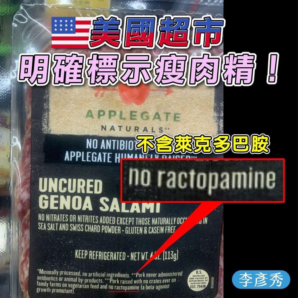 遭綠委酸赴美國吃美豬 李彥秀PO照反擊