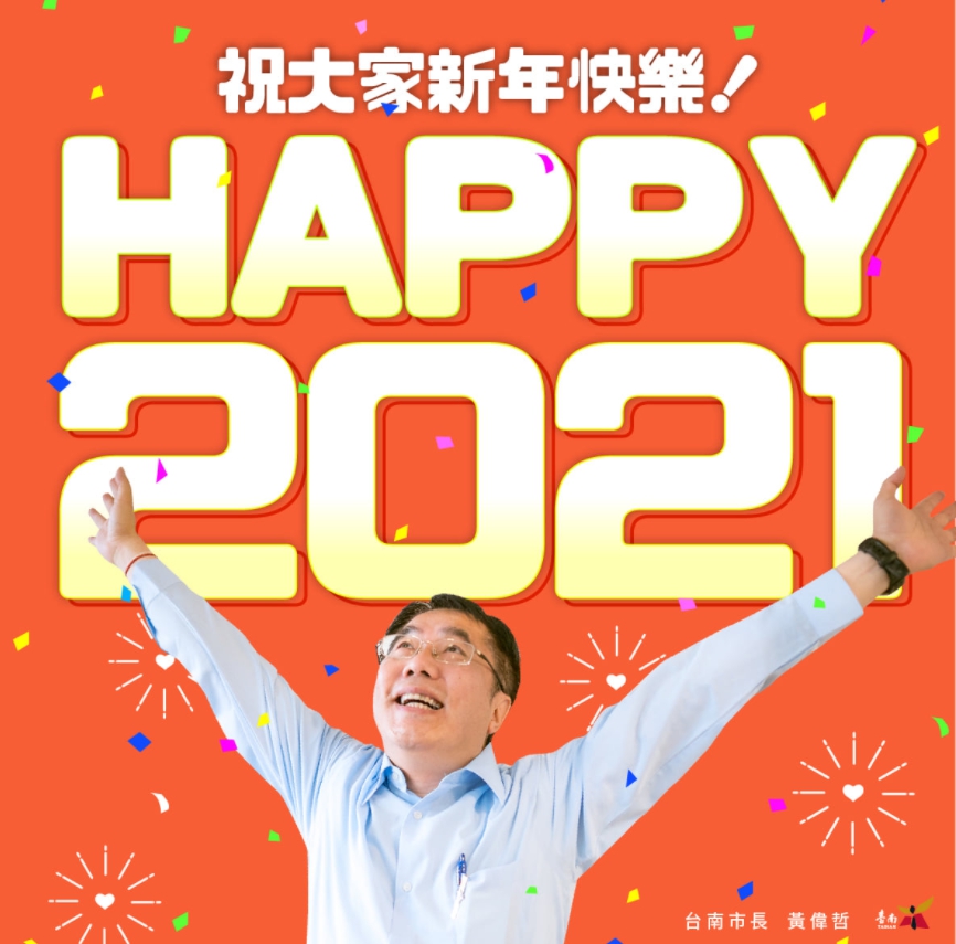 台南居家檢疫者想跨年到處跑 黃偉哲痛罵「不顧別人健康」