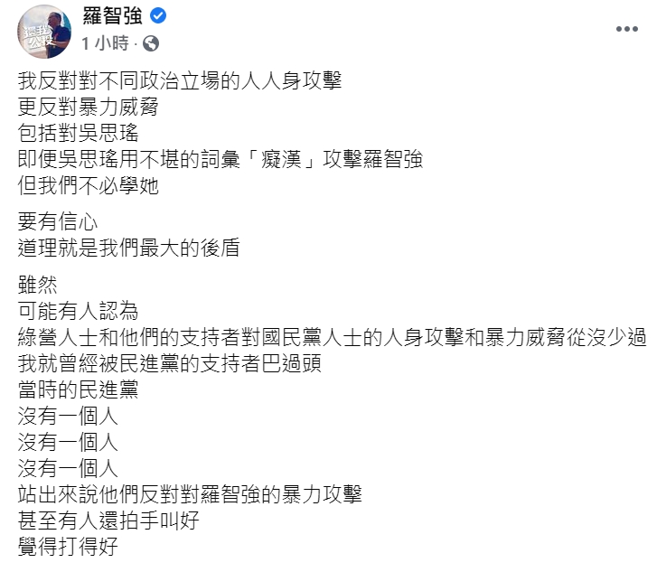 羅智強回顧曾被綠營支持者巴頭 籲「不該恐嚇吳思瑤」 只要罷免她