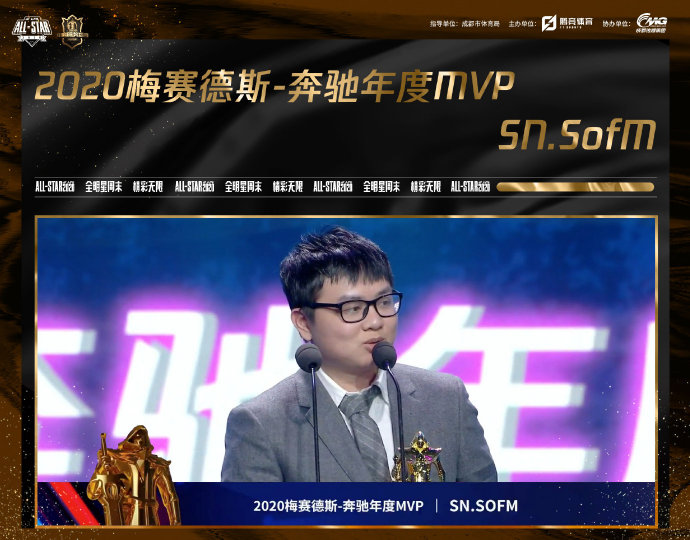 《英雄聯盟》無限風光！SofM橫掃LPL年度MVP、最佳打野選手、最佳外援三大獎