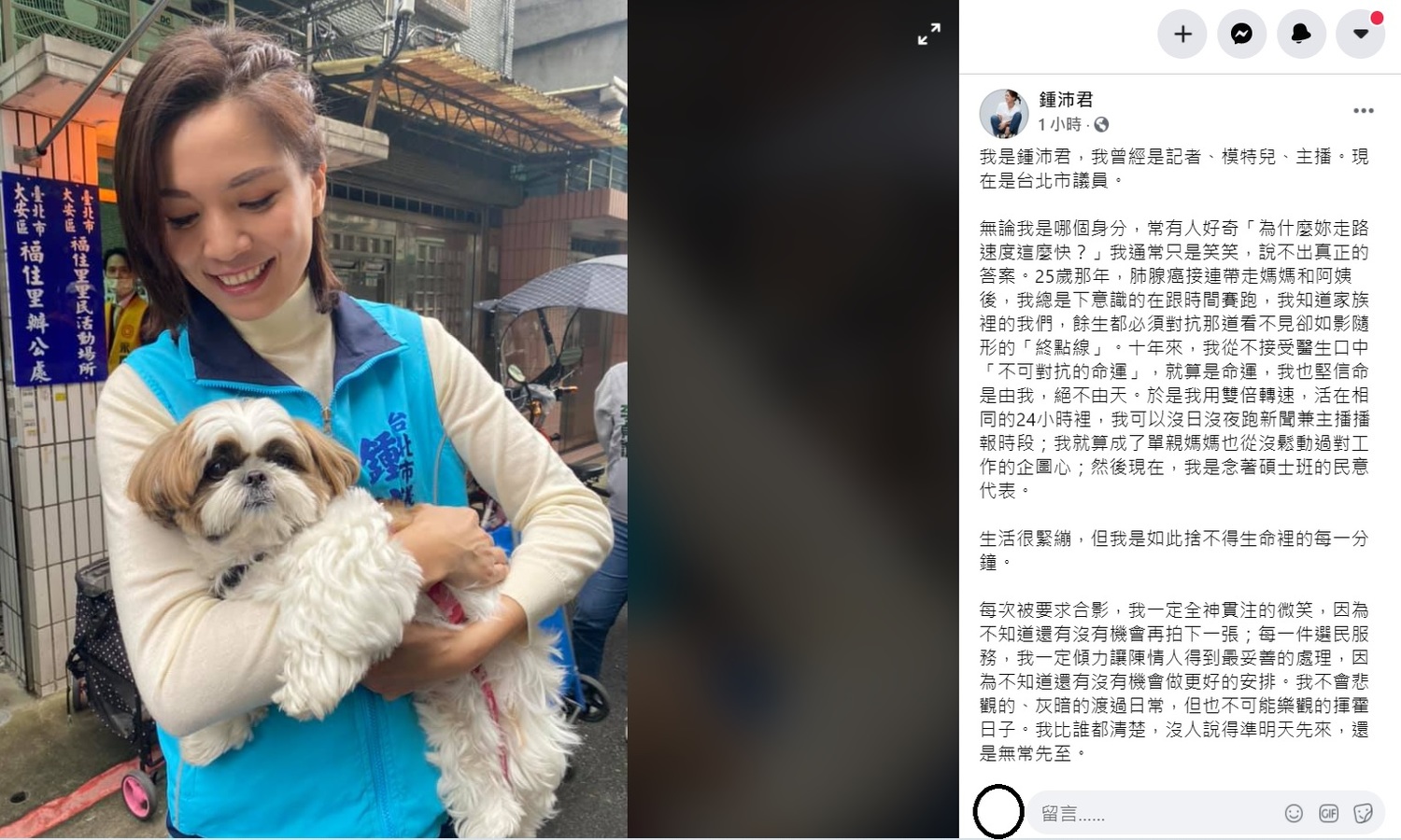 人生跑馬燈整整回顧了一輪    鍾沛君術後驚吐這句....