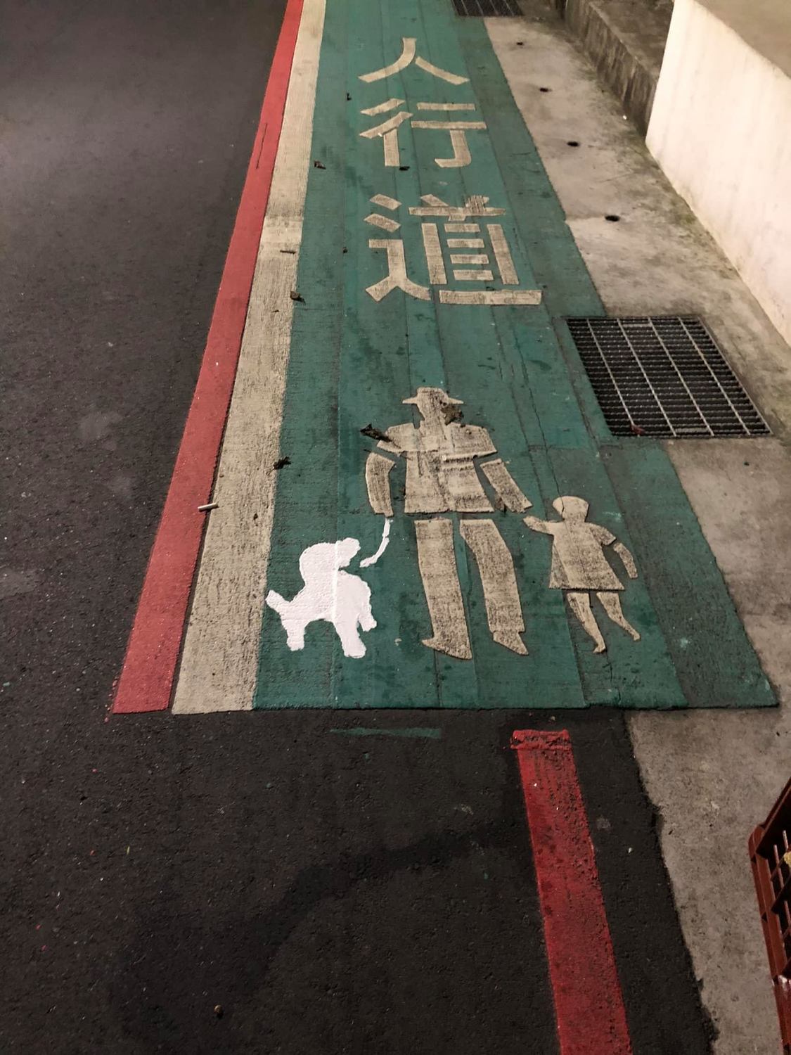 新年「最溫柔的抗議」  柯一正創意「毛小孩人行道」遭市政府抹去