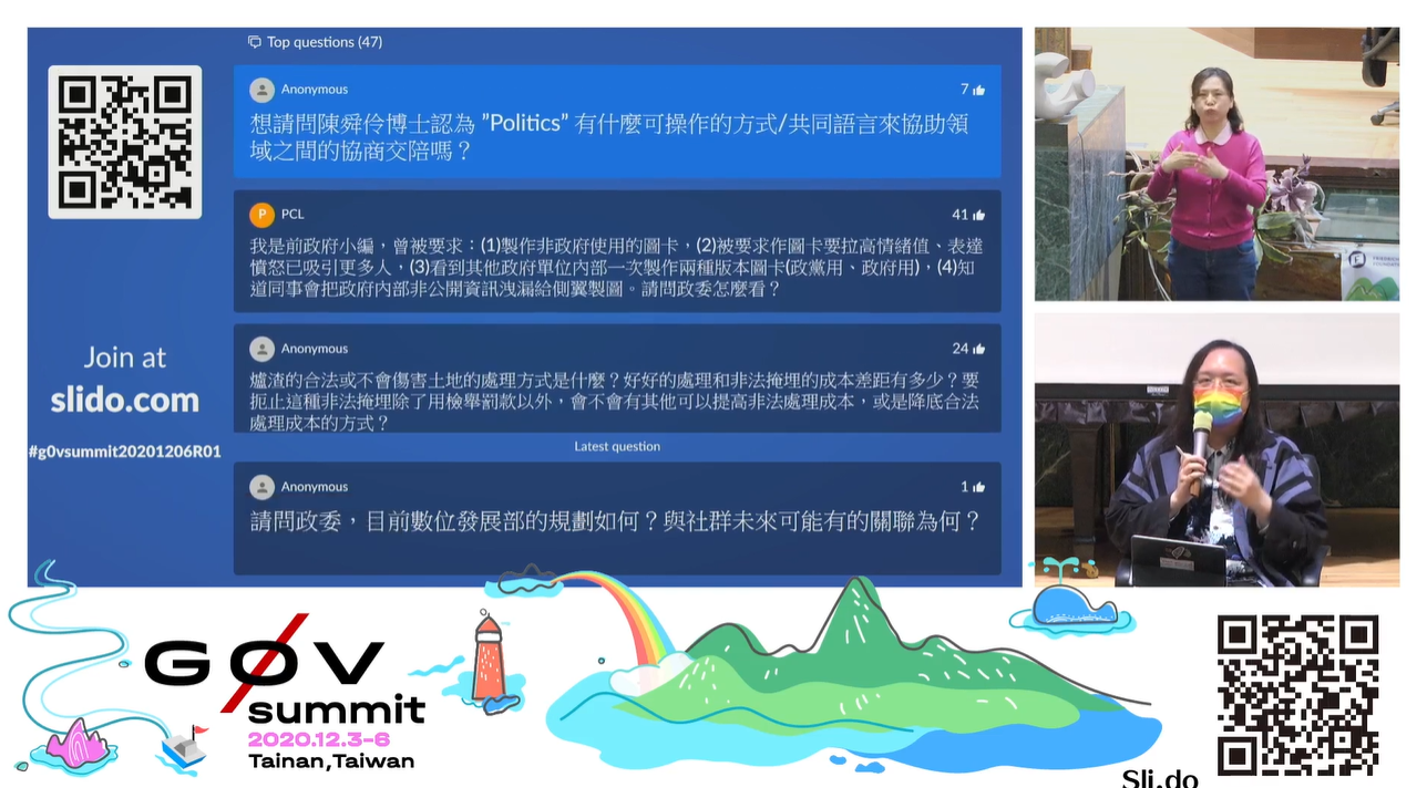唐鳳去年擔任「基調座談:台灣社群與民主防衛」主講者。 圖:翻攝自g0v.tw 台灣零時政府 Youtube 唐鳳去年擔任「基調座談:台灣社群與民主防衛」主講者。 圖:翻攝自g0v.tw 台灣零時政府 Youtube