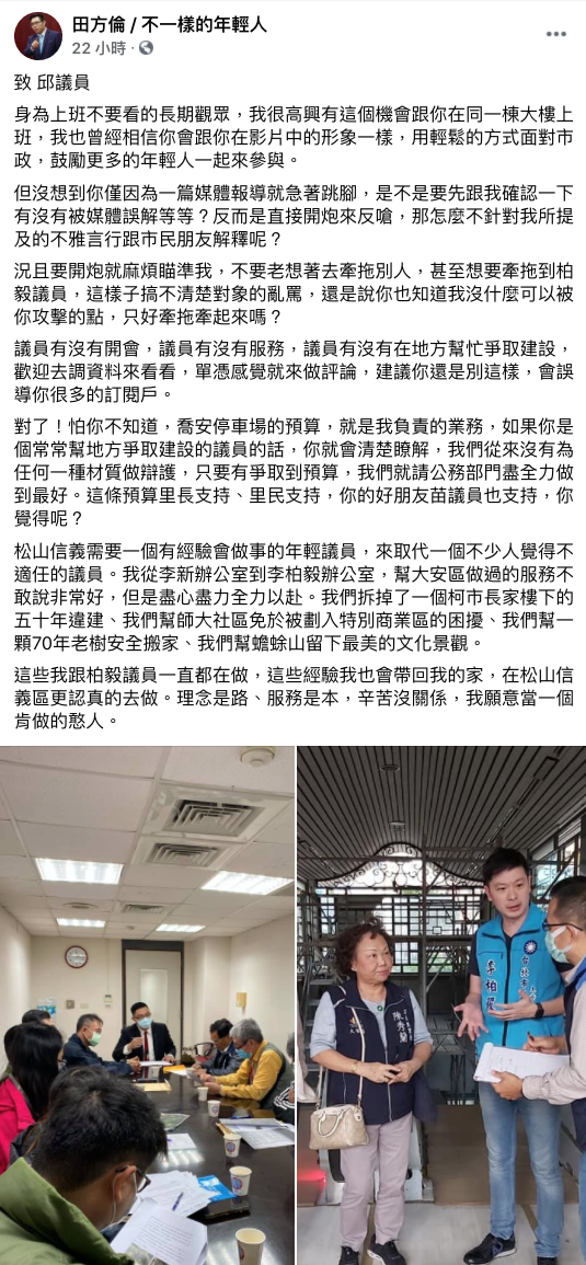 小藍動起來！  藍青年備戰2022  前青年團長開戰呱吉