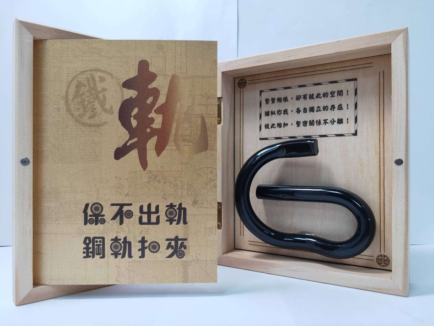 保不出軌鋼軌扣夾以精致的木盒包裝。 圖:台鐵局/提供 保不出軌鋼軌扣夾以精致的木盒包裝。 圖:台鐵局/提供