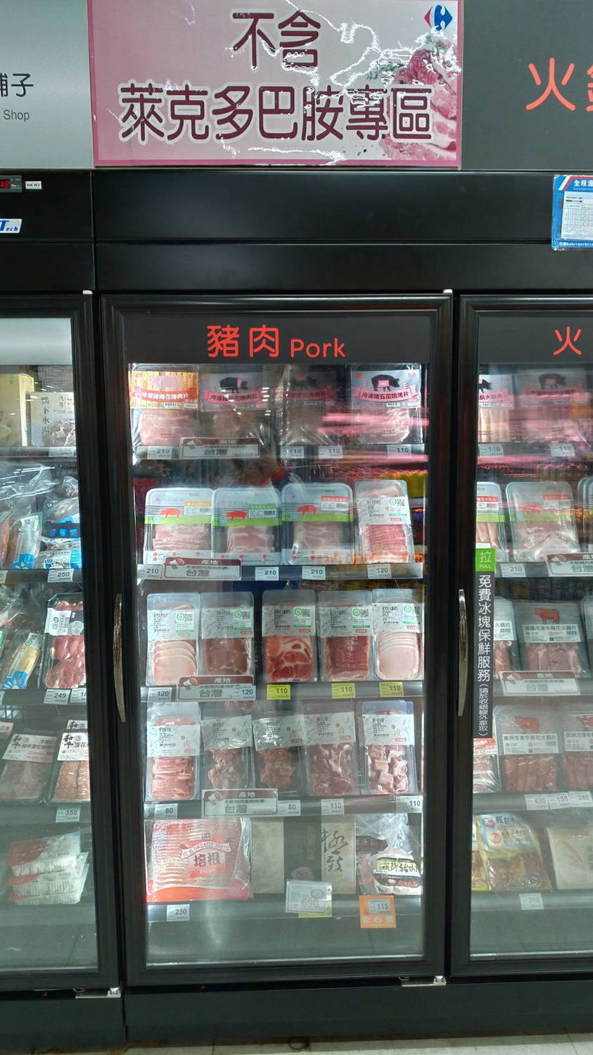 業者在豬肉櫃上增加「不含萊克多巴胺專區」的標誌。 圖:嘉義市政府/提供 業者在豬肉櫃上增加「不含萊克多巴胺專區」的標誌。 圖:嘉義市政府/提供