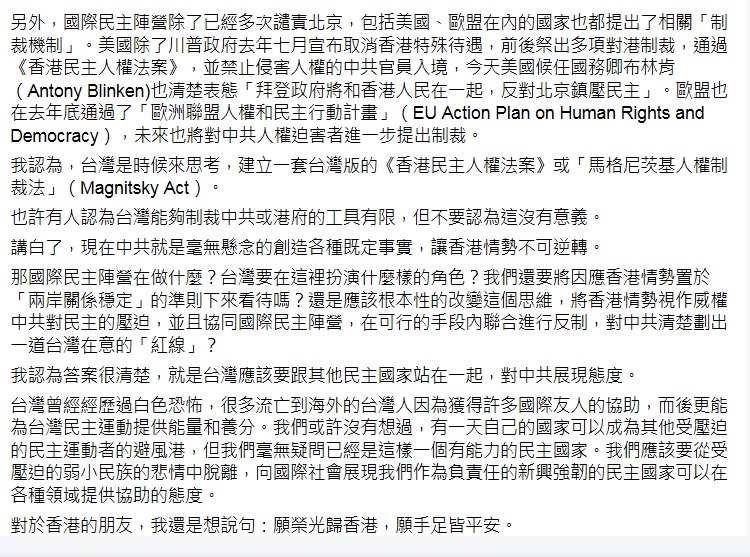 林飛帆臉書發文內容。 圖:翻攝林飛帆臉書 林飛帆臉書發文內容。 圖:翻攝林飛帆臉書