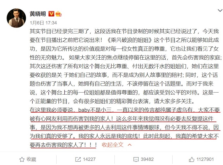 黃曉明動怒駁謠言「有事衝我來」！網友歪樓刷一片：離婚沒？