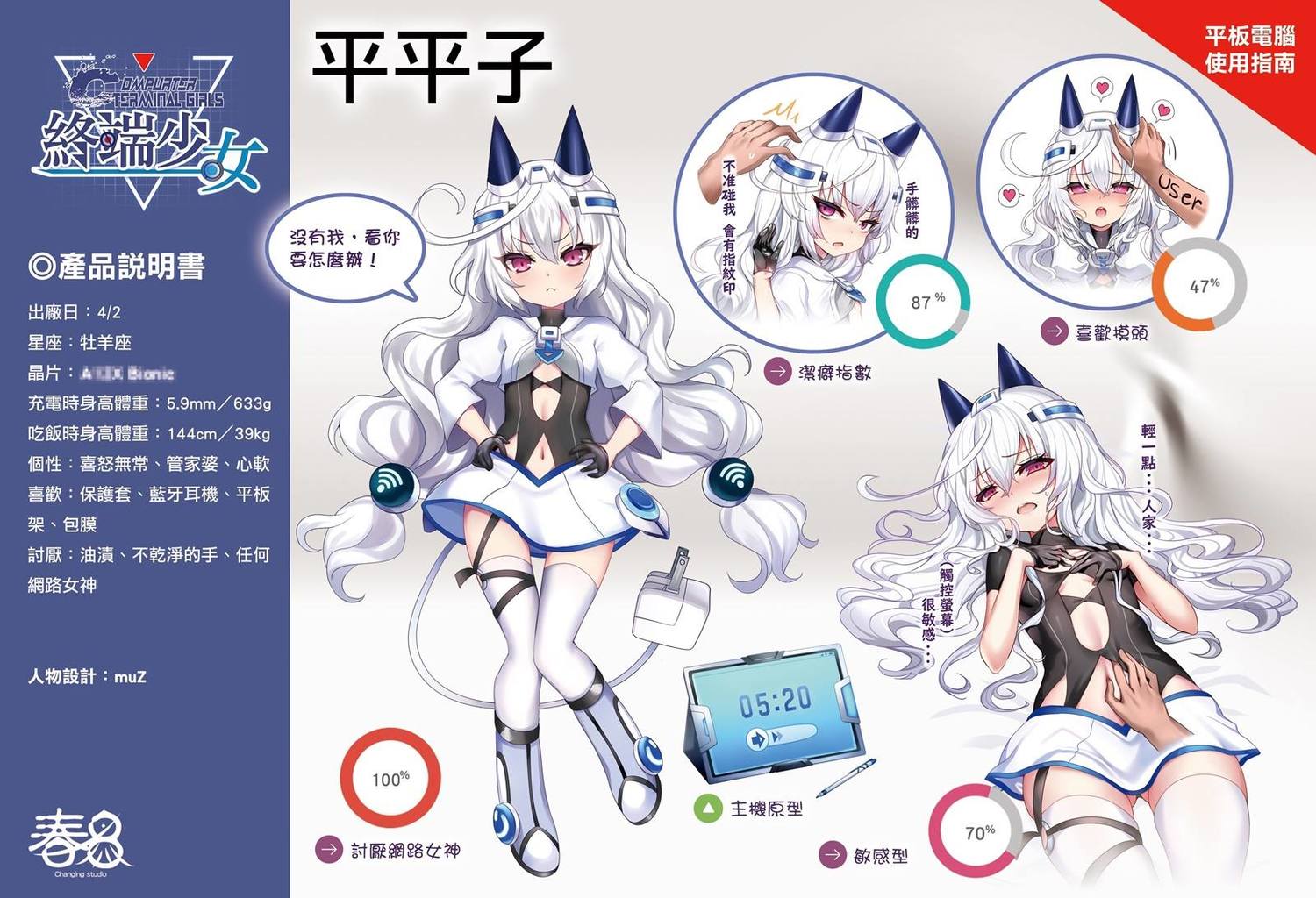 《終端少女》與《鎖鏈戰記》合作開跑,推出限定角色與紀念任務 圖:春魚工作室/提供 《終端少女》與《鎖鏈戰記》合作開跑,推出限定角色與紀念任務 圖:春魚工作室/提供